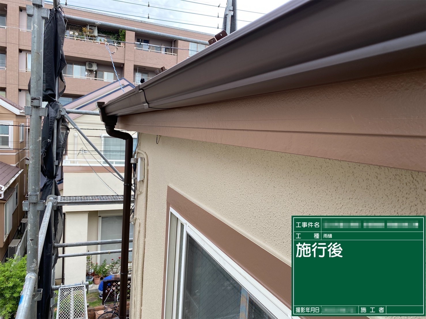 東京都立川市　T様邸　屋根・外壁塗装工事　破風板と幕板の塗装