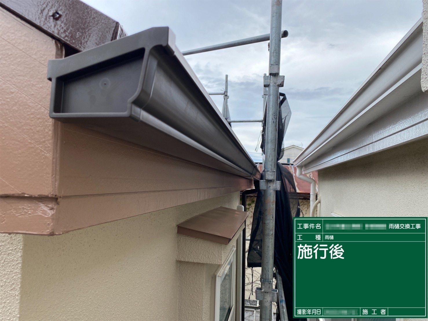 東京都立川市　T様邸　屋根・外壁塗装工事　雨樋交換工事の施工後