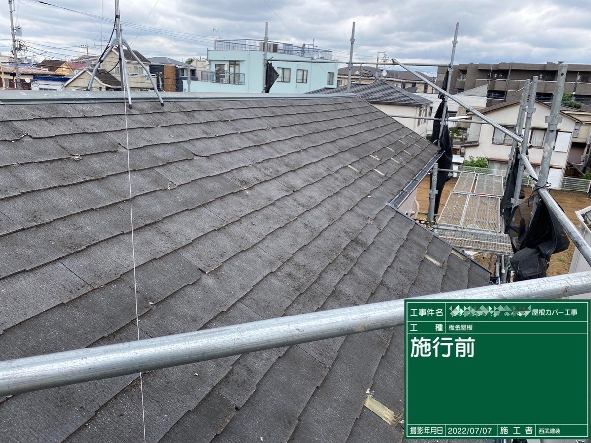 東京都国分寺市　K様邸　外壁塗装・屋根カバー工事　新規ルーフィング敷設