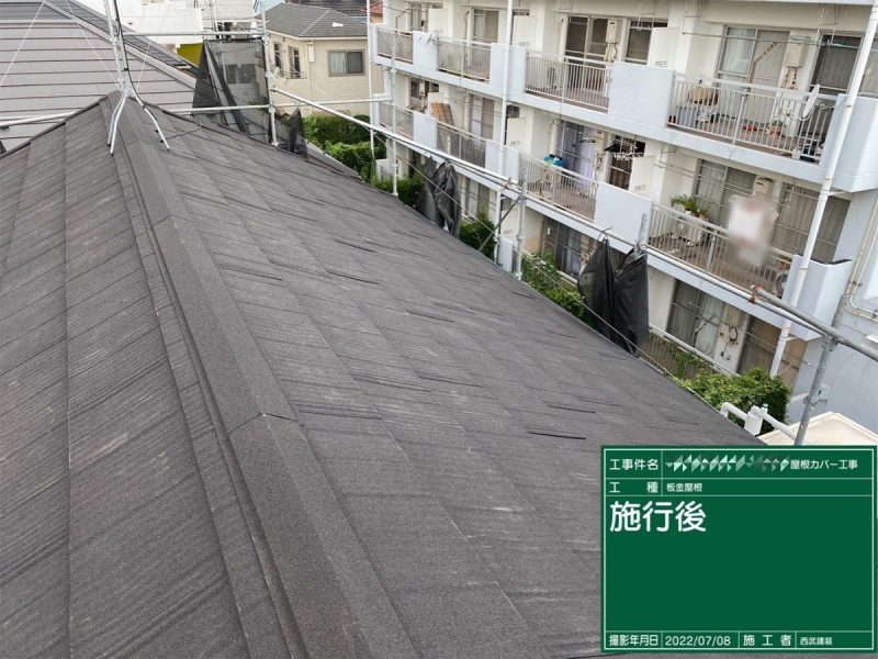 東京都国分寺市　K様邸　外壁塗装・屋根カバー工事　棟部材の取り付け