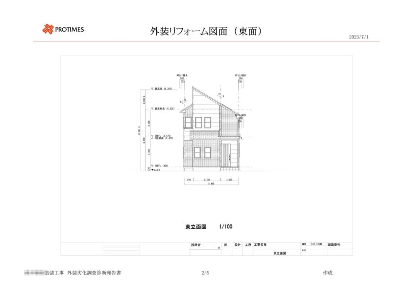 東京都武蔵村山市　S様邸　屋根カバー工事・外壁塗装工事　CADを使用して正確な施工面積を算出しています！