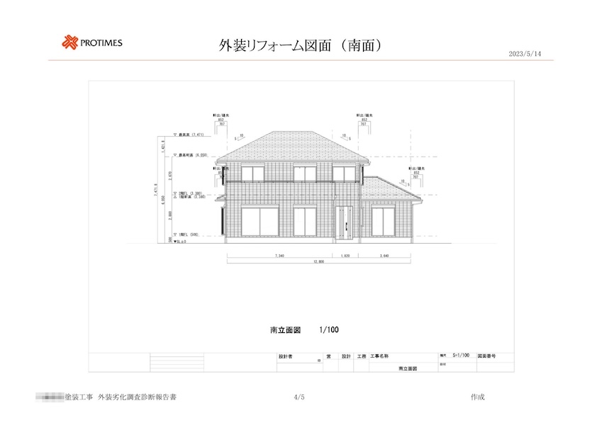 東京都東大和市　K様邸　屋根・外壁塗装工事　施工面積算出　CAD 図面作成