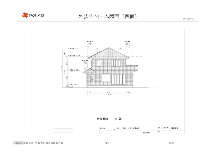 東京都東大和市　K様邸　屋根・外壁塗装工事　施工面積算出　CAD 図面作成