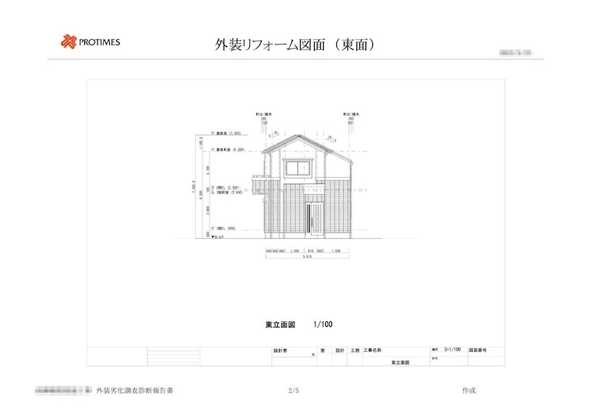 現地調査では実測し、図面の作成も行なっています！｜東京都東大和市