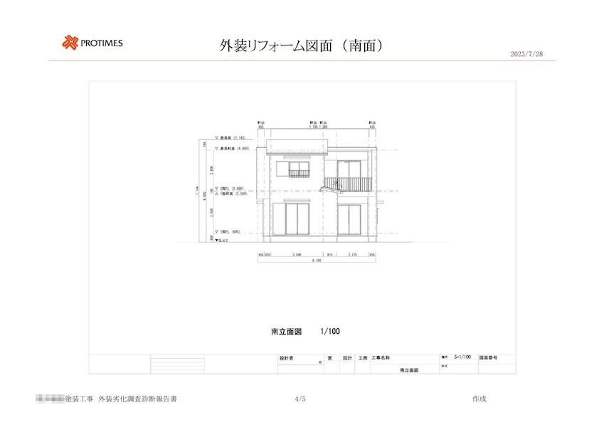 調査報告書で図面を作成しております！｜東京都東大和市