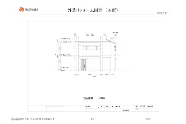 調査報告書で図面を作成しております！｜東京都東大和市