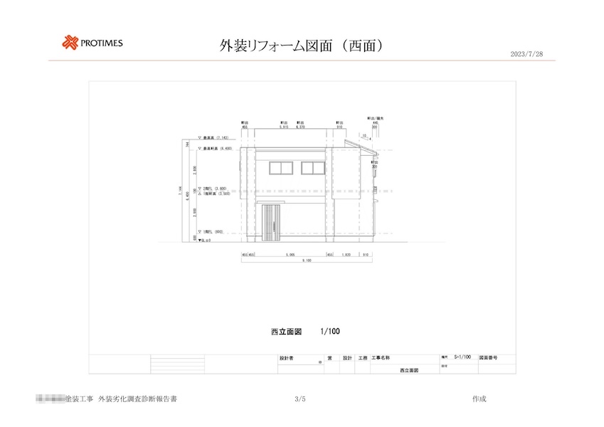 調査報告書で図面を作成しております！｜東京都東大和市