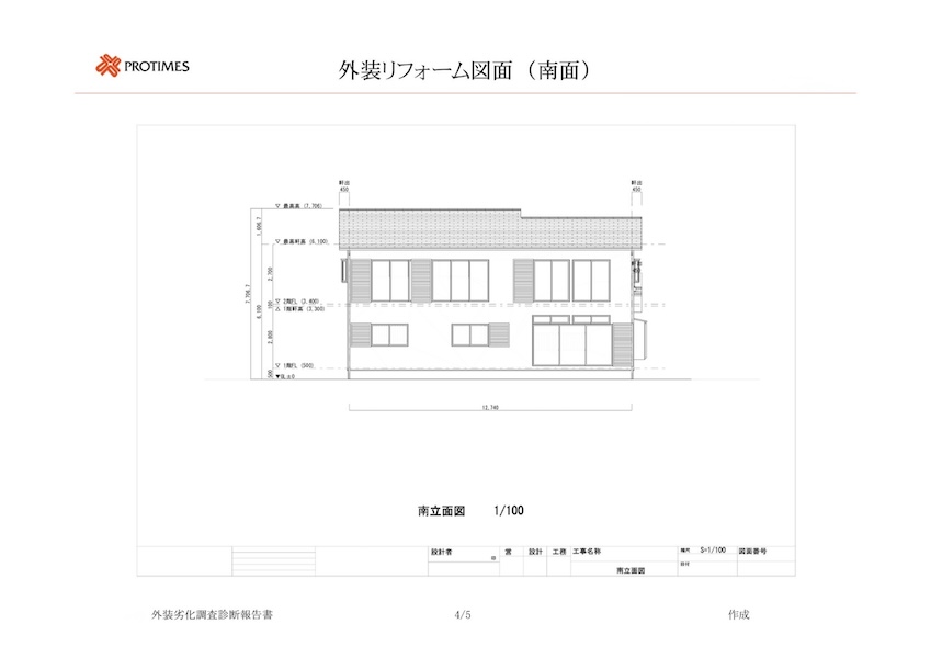東京都立川市｜現場調査では外装劣化調査報告書をお渡ししております！
