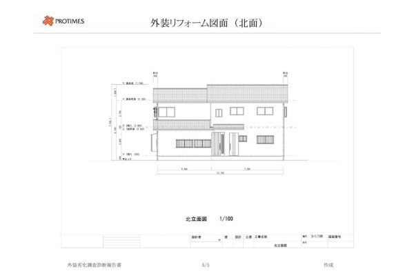 東京都立川市｜現場調査では外装劣化調査報告書をお渡ししております！