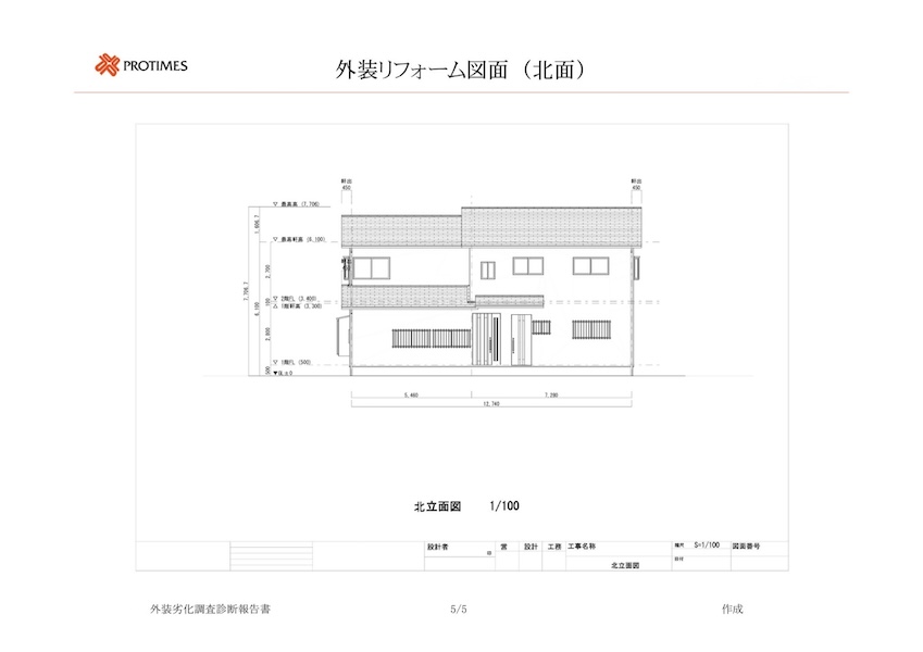 東京都立川市｜現場調査では外装劣化調査報告書をお渡ししております！