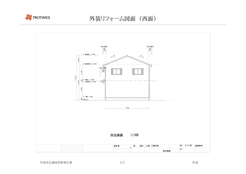 東京都立川市｜現場調査では外装劣化調査報告書をお渡ししております！