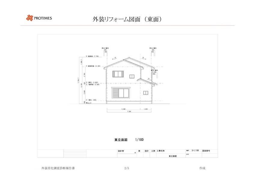 東京都立川市｜現場調査では外装劣化調査報告書をお渡ししております！