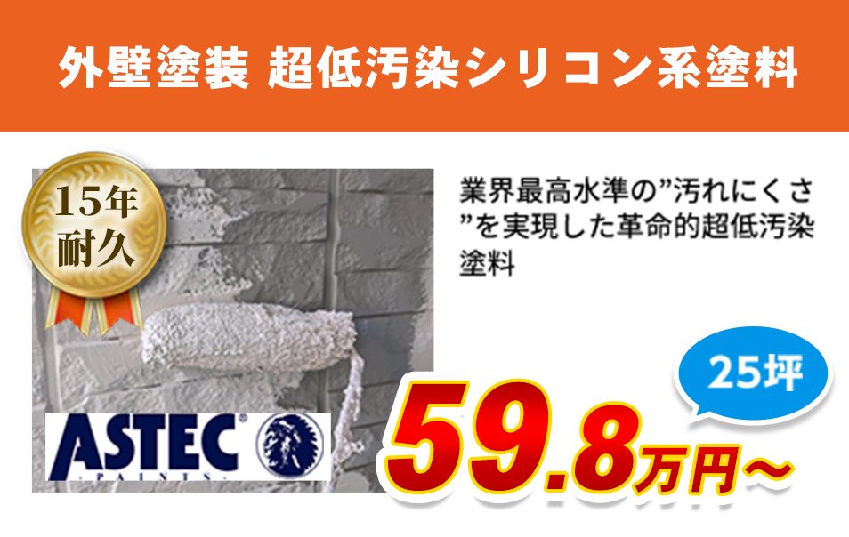 リファイン1000Si-IR